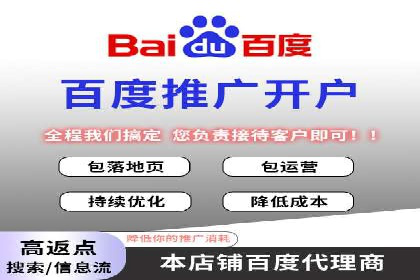 百度推广开户实战：从新手到高手的成长之路